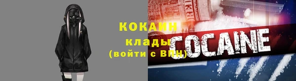 кокаин Богородицк