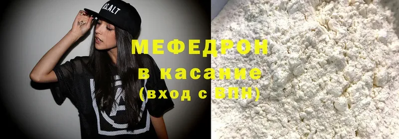 МЕФ mephedrone  Лукоянов 