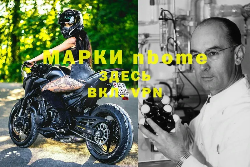 Марки NBOMe 1500мкг  Лукоянов 